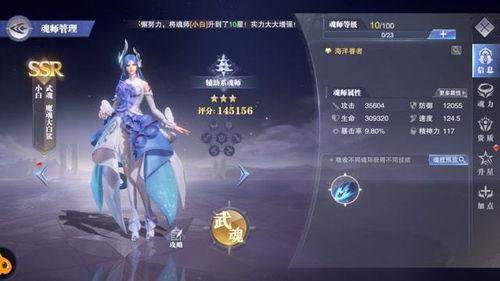 魂师对决真身最新爆料,真身最新爆料，神秘力量即将觉醒！